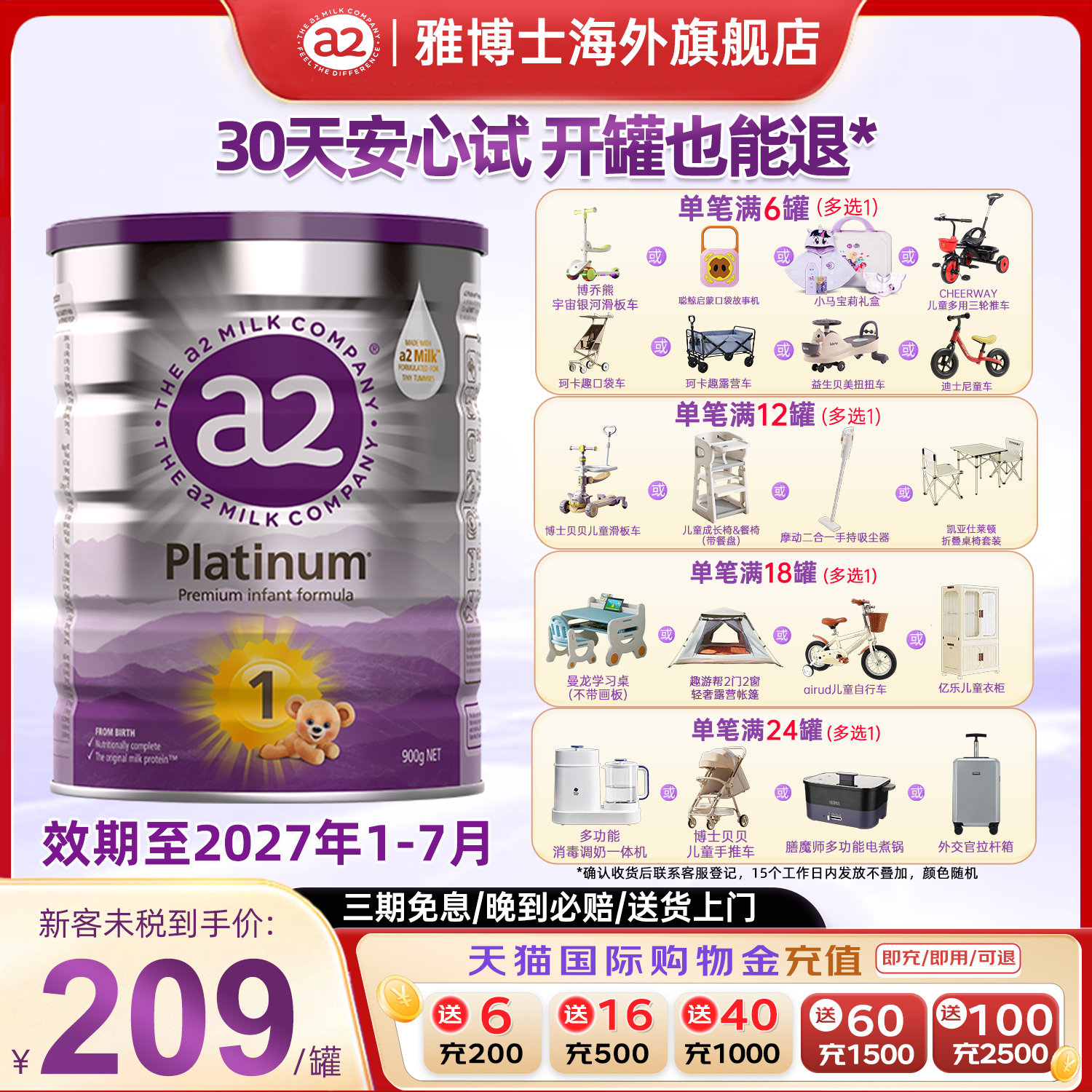 a2紫白金婴儿配方奶粉1段新生儿一段A2蛋白质0-6个月900g进口正品
