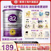 a2紫白金4段儿童奶粉四段新西兰进口乳粉900g3岁以上旗舰店正品