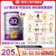 a2紫白金较大婴儿配方2段奶粉二段A2蛋白质6 12月900g新西兰进口