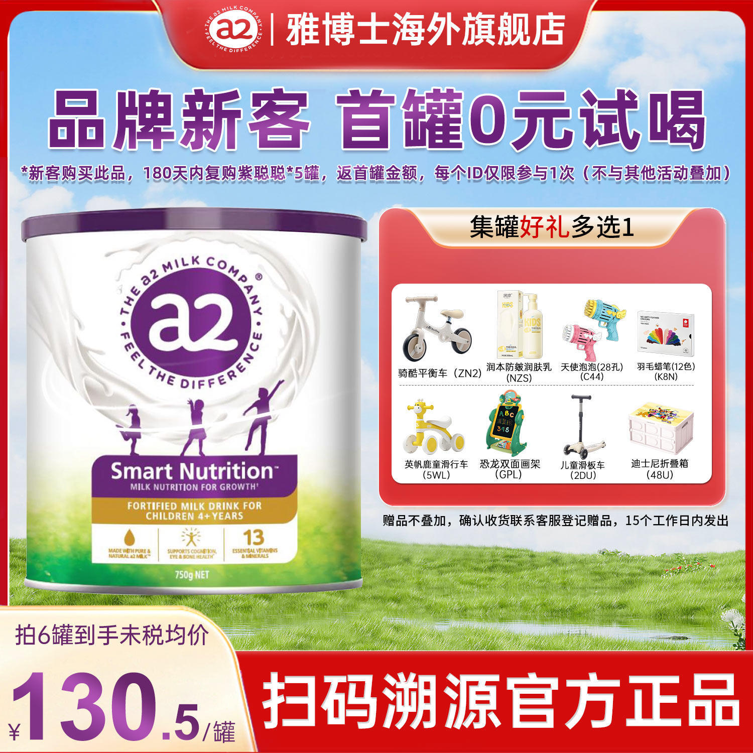 a2儿童成长奶粉紫聪聪营养牛奶粉4-12岁澳洲原装进口750g【临期】