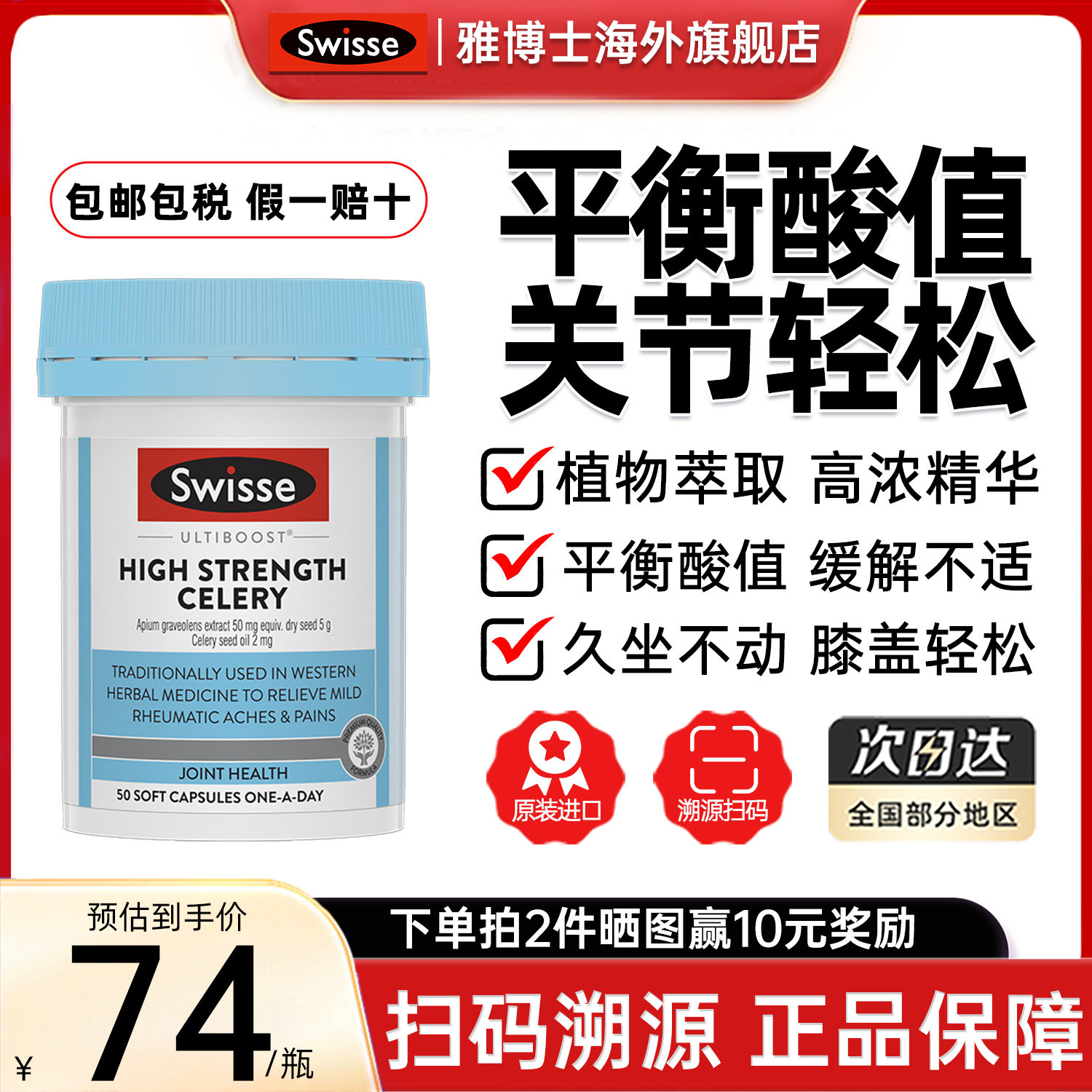 Swisse斯维诗西芹籽50粒5000mg芹菜籽精华中老年缓解不适成人进口,保健食品/膳食营养补充食品,尿酸调理食品,淘宝优惠券,粉丝福利购,淘宝优惠卷