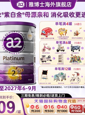a2紫白金较大婴儿配方2段奶粉二段A2蛋白质6-12月900g新西兰进口
