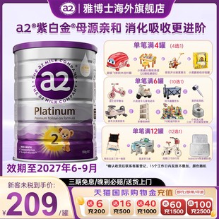 a2紫白金较大婴儿配方2段奶粉二段A2蛋白质6 12月900g新西兰进口