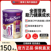 雅培澳洲版 小安素儿童成长营养奶粉1 10岁850g效期至26年8月
