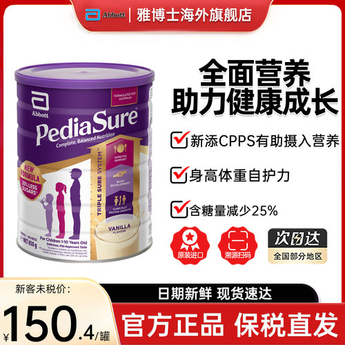 雅培澳版小安素儿童成长营养奶粉