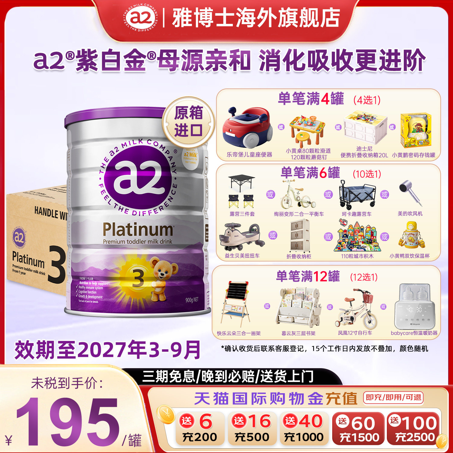 【原箱6罐装】a2紫白金三段幼儿配方奶粉3段A2蛋白1-4岁900g进口,婴童奶粉,婴幼儿牛奶粉,淘宝优惠券,粉丝福利购,淘宝优惠卷