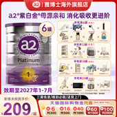 6海外旗舰正品 6月900g 6罐装 a2奶粉一段新紫白金婴幼儿1段0
