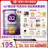 a2紫白金三段新西兰幼儿配方奶粉3段A2蛋白1 多罐装 4岁900g