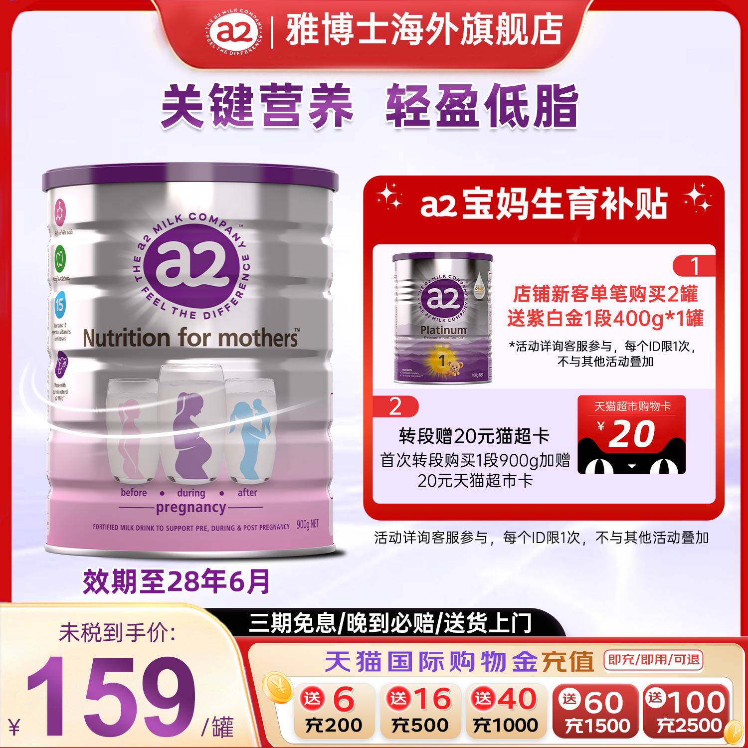 a2孕妇奶粉牛奶粉产妇孕早中晚期哺乳期新西兰原装进口900g