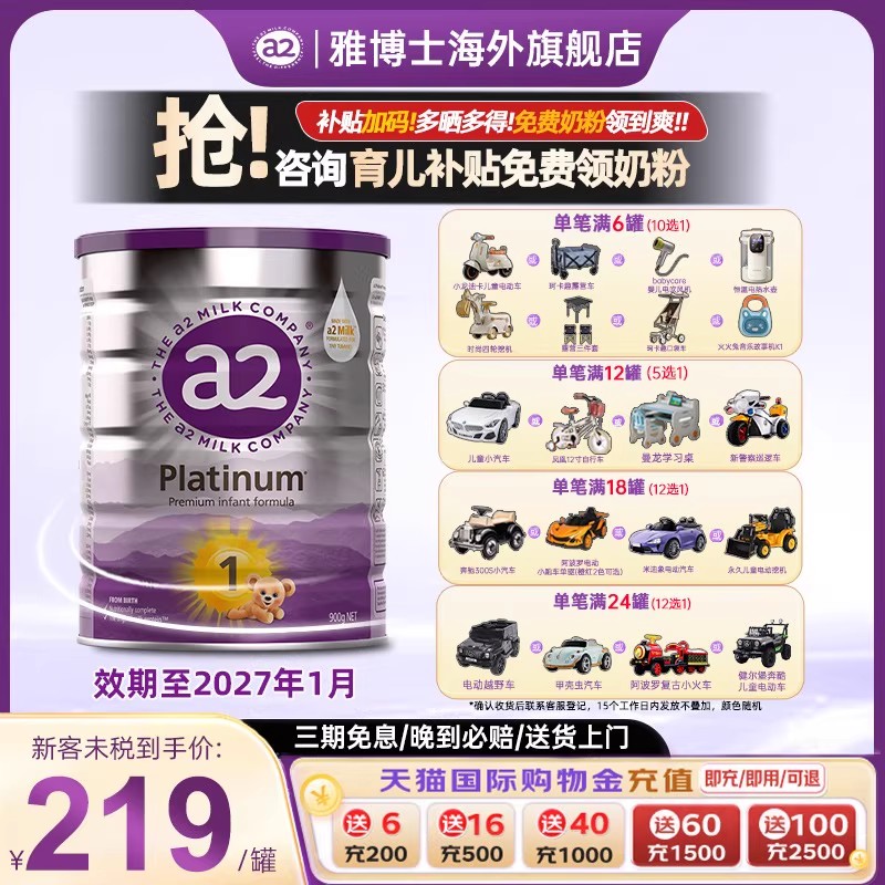 a2紫白金婴儿配方奶粉1段新生儿一段A2蛋白质0-6个月900g进口正品