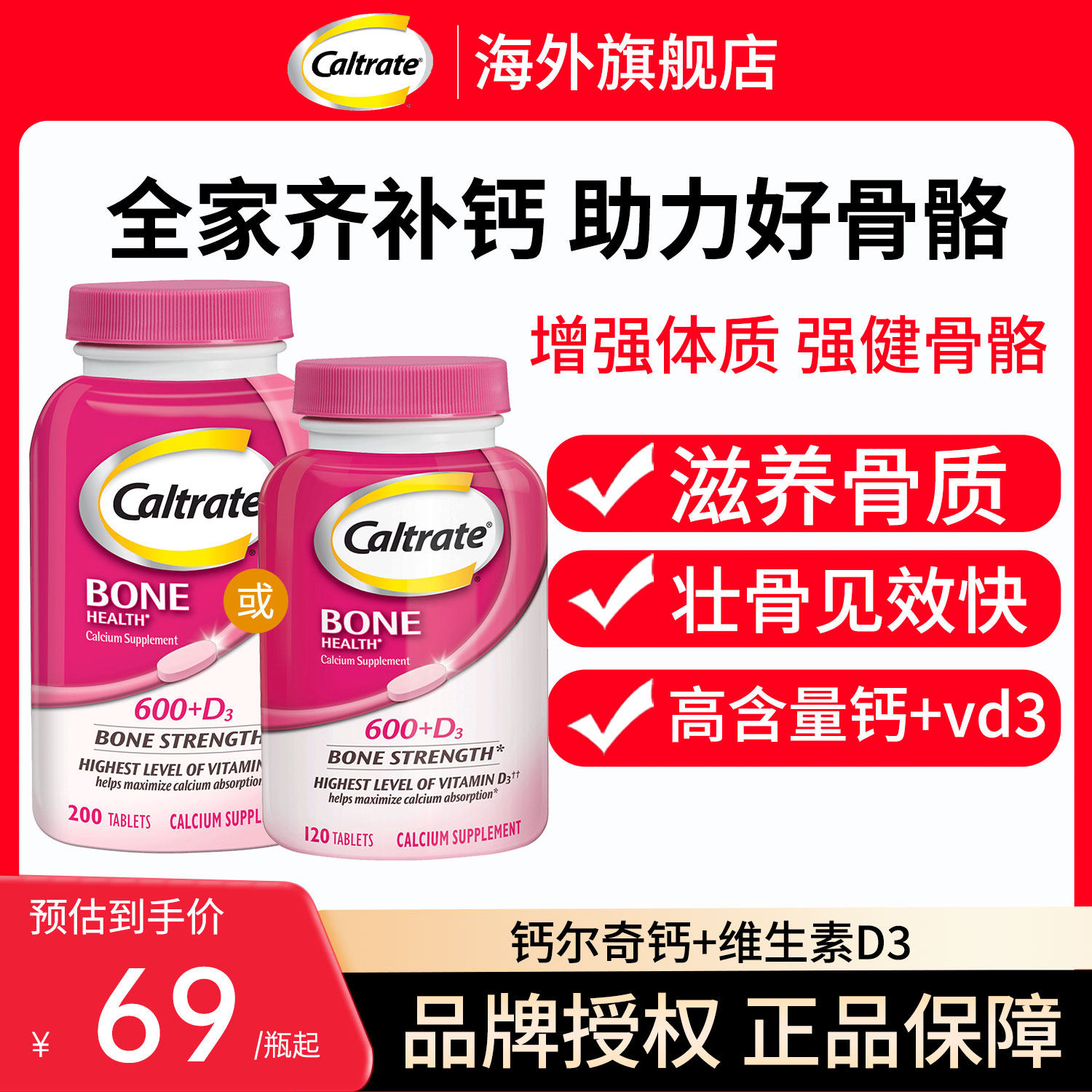 进口钙尔奇粉钙钙片碳酸钙维生素青年女性成人钙120粒,保健食品/膳食营养补充食品,钙镁锌,淘宝优惠券,粉丝福利购,淘宝优惠卷
