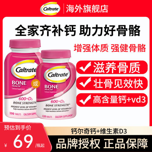 进口钙尔奇粉钙钙片碳酸钙维生素青年女性成人钙120粒