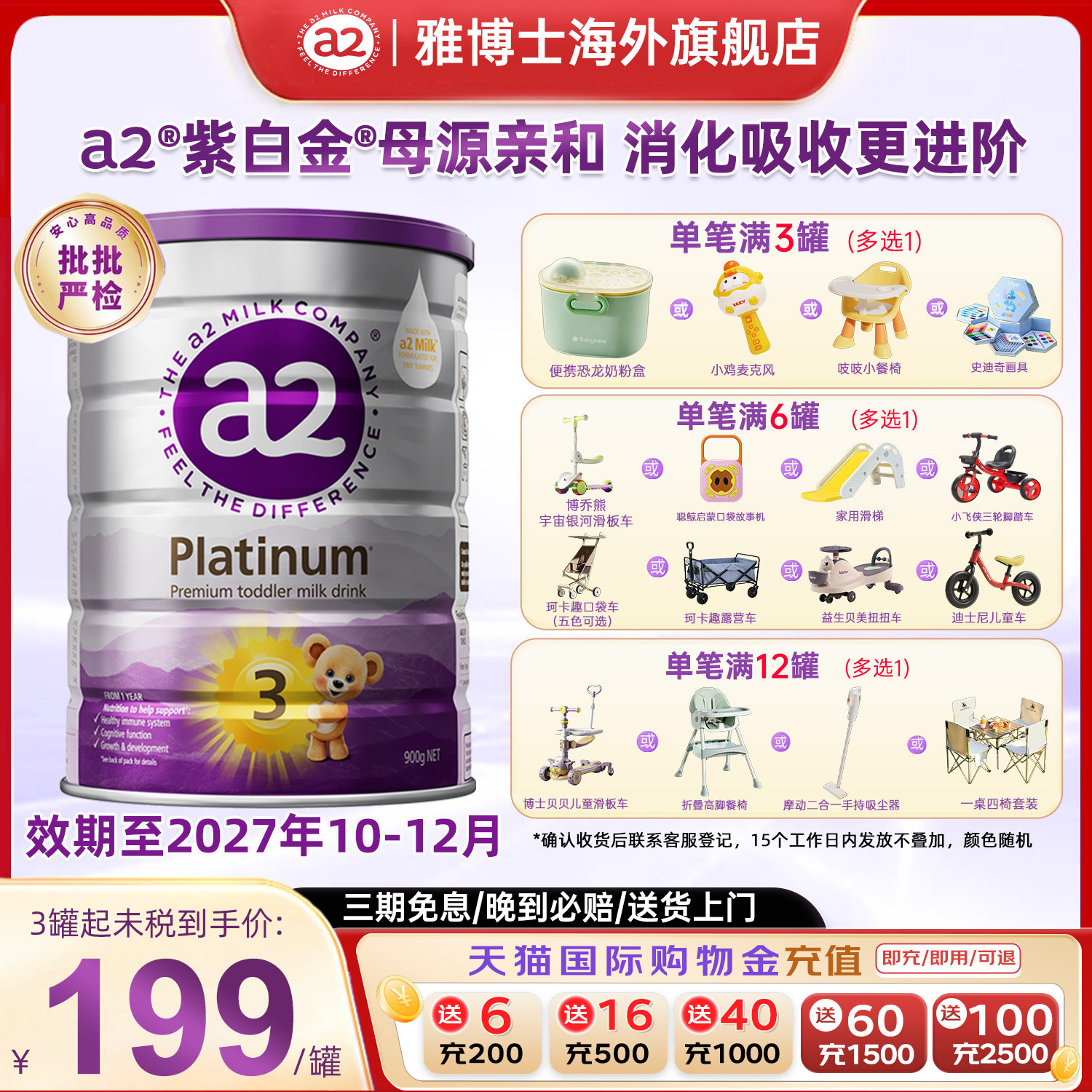 a2紫白金三段幼儿配方奶粉3段A2蛋白1-4岁900g新西兰进口旗舰店