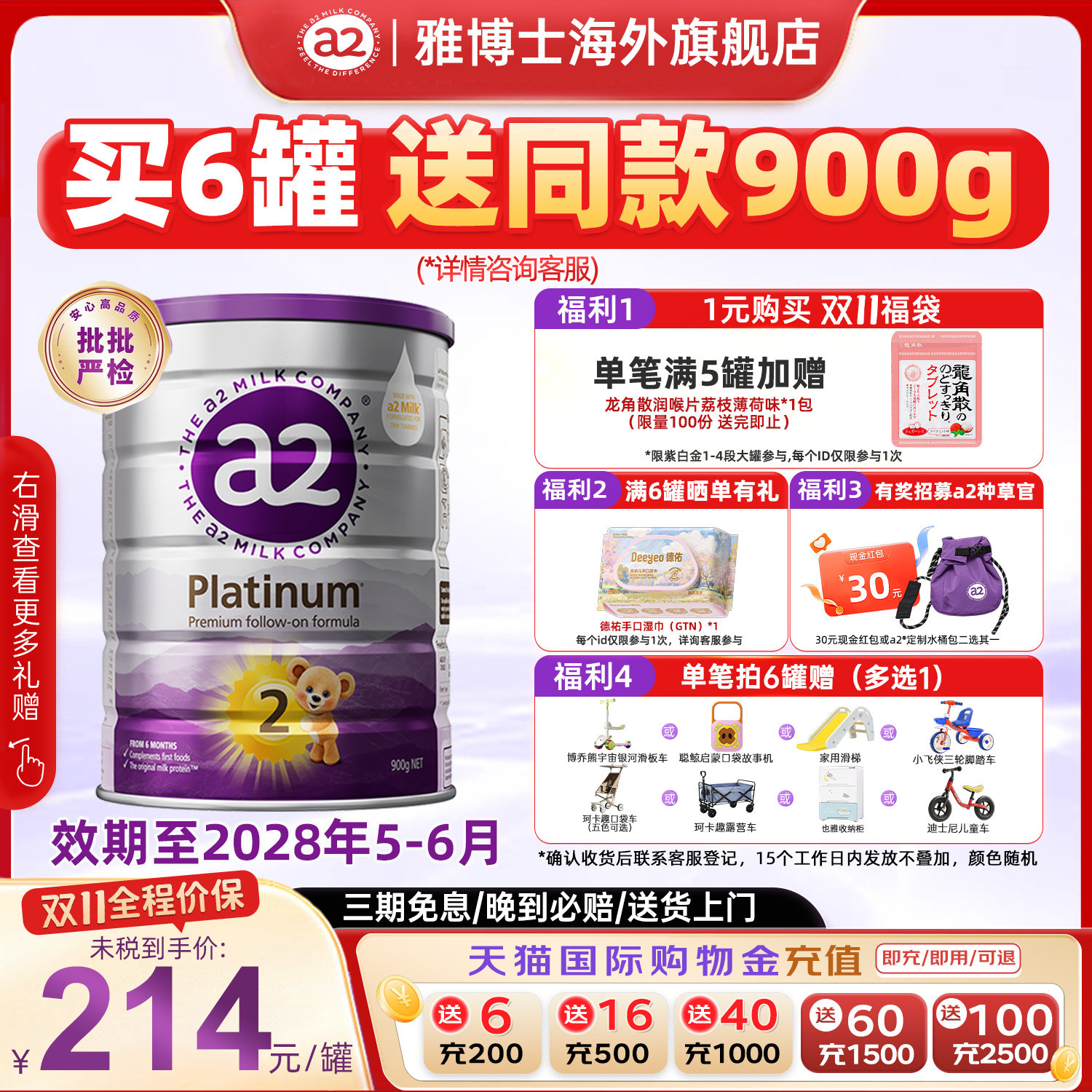 a2紫白金较大婴儿配方2段奶粉二段A2蛋白质6-12月900g新西兰进口