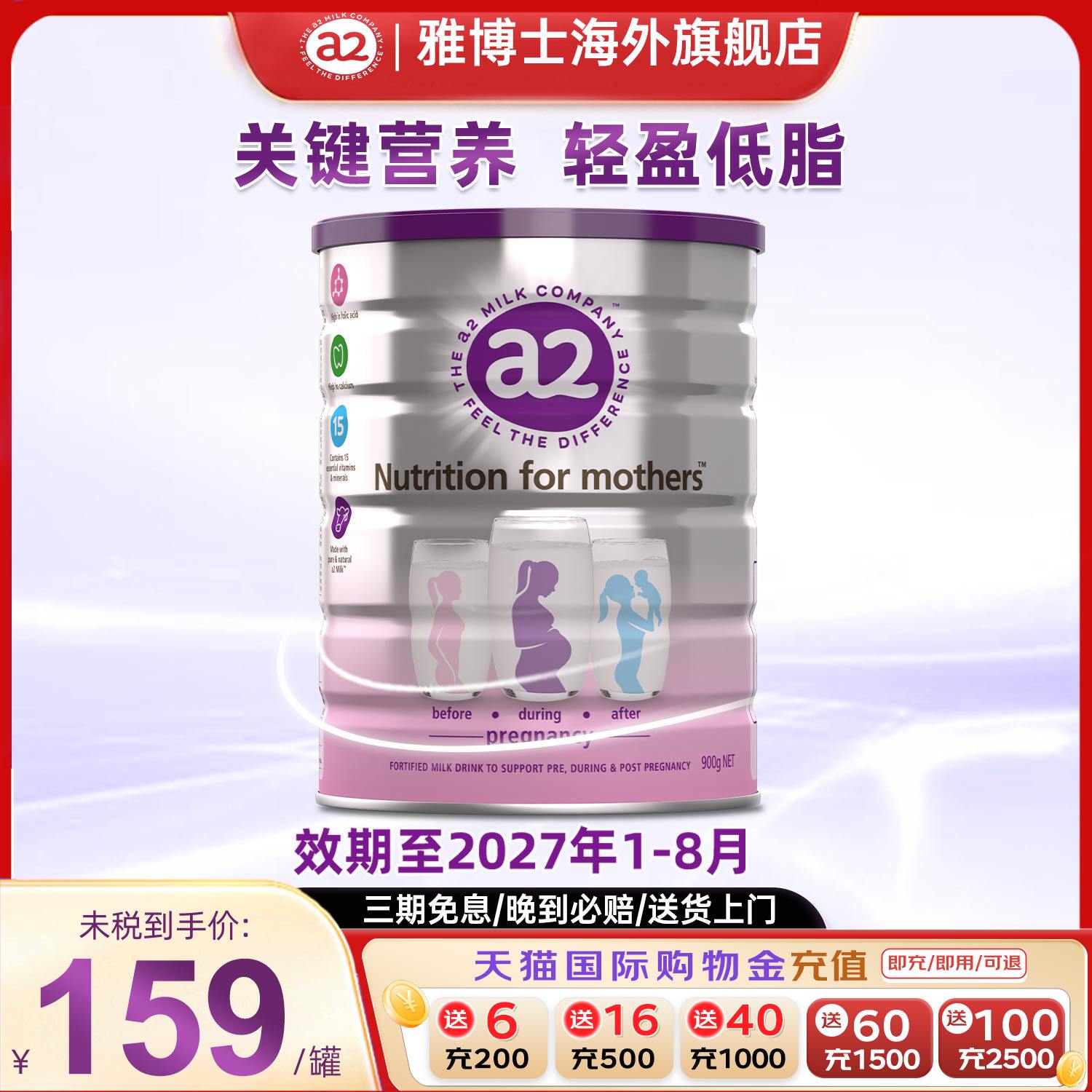 a2孕妇奶粉牛奶粉产妇孕早中晚期哺乳期新西兰原装进口900g