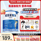 纽荃星1 罐 10岁适用400g 壹加港版 幼儿儿童成长全营养配方奶粉1