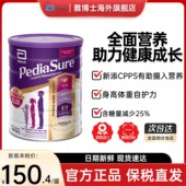 澳洲雅培小安素香草味儿童成长全营养粉850g 罐效期至26年8月
