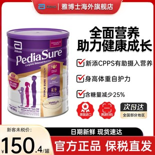 澳洲雅培小安素香草味儿童成长全营养粉850g 罐效期至26年8月