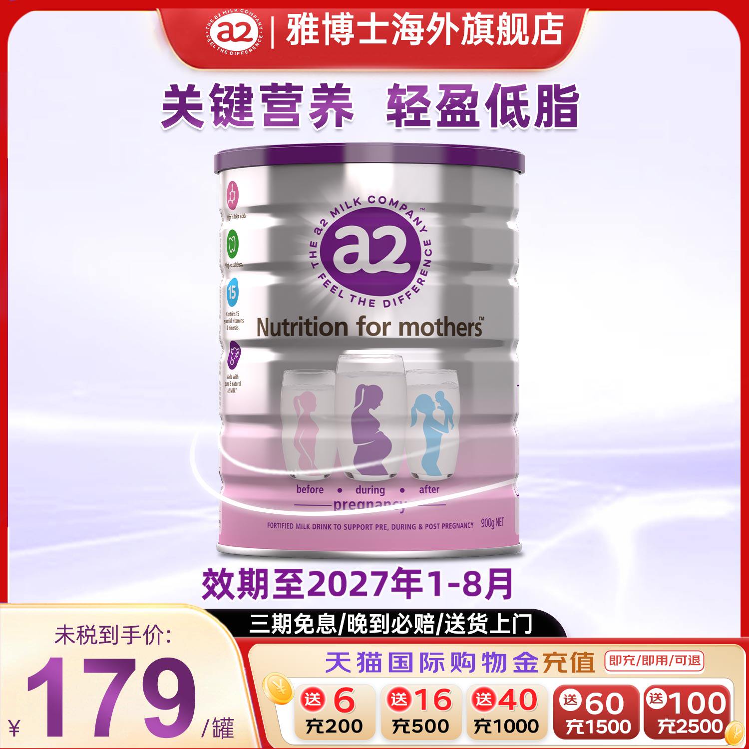 a2孕妇奶粉A2产妇孕早中晚期哺乳期牛奶粉900g*1罐新西兰进口