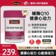 Swisse斯维诗辅酶Q10软胶囊高含量保护心脏保健品180粒澳洲进口