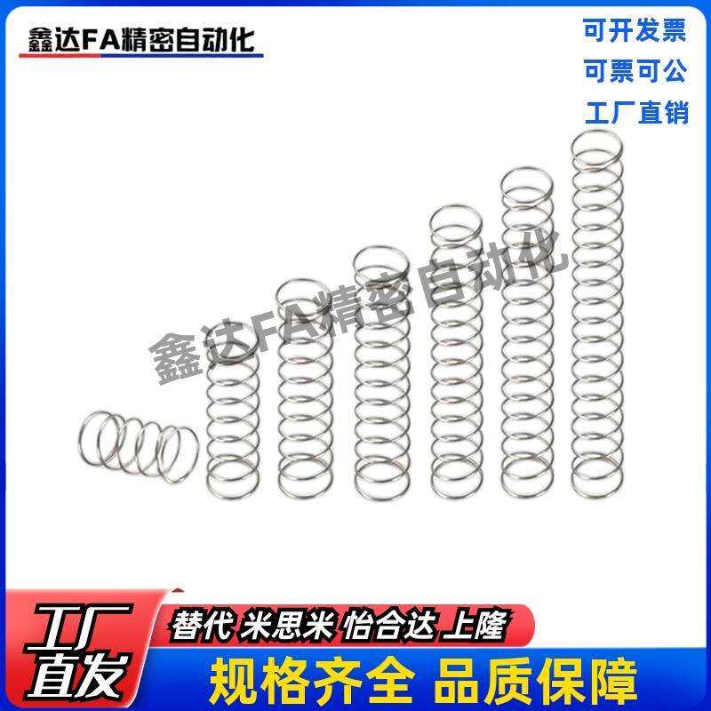 替代怡合达弹簧YVUF-D8/D10-L20/L25/L30/L35/L40/L45/L50不锈钢