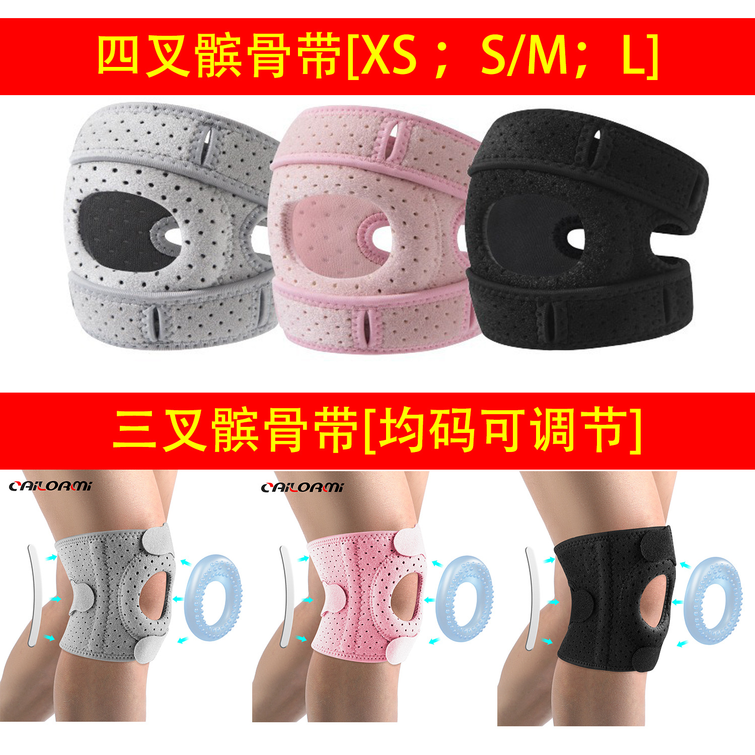 髌骨带专业运动护膝保护膝盖关节护具女跑步运动装备跳绳 护膝护