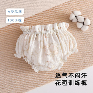 宝宝a类纯棉训练裤内裤抗菌透气纱布婴幼儿童装花苞婴童婴儿衣服