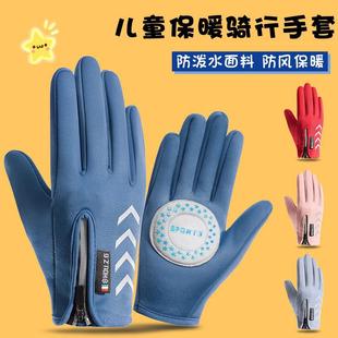 儿童保暖手套女童户外骑行滑雪滑冰加绒防泼水冬季男孩学生手套