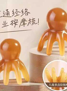 章鱼八爪鱼头皮按摩梳｜宽齿经络