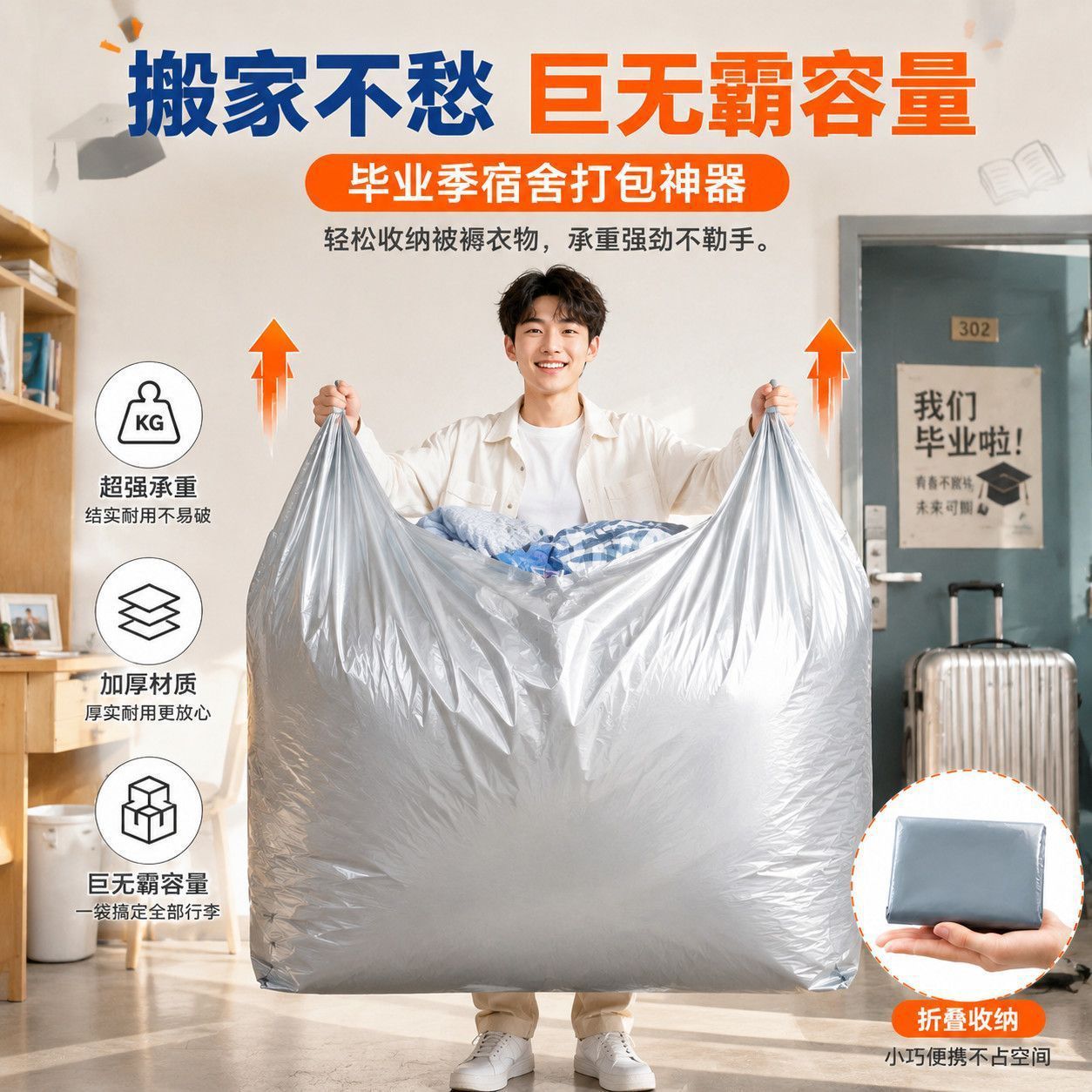 大容量搬家打包袋加厚防撕裂棉被