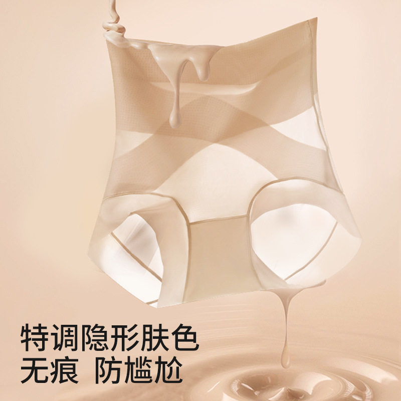 粉底液冰丝轻塑裤无痕高腰收腹提臀内裤10A抑菌冰感肌底三角裤女