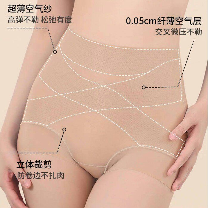 粉底液冰丝轻塑裤无痕高腰收腹提臀内裤10A抑菌冰感肌底三角裤女