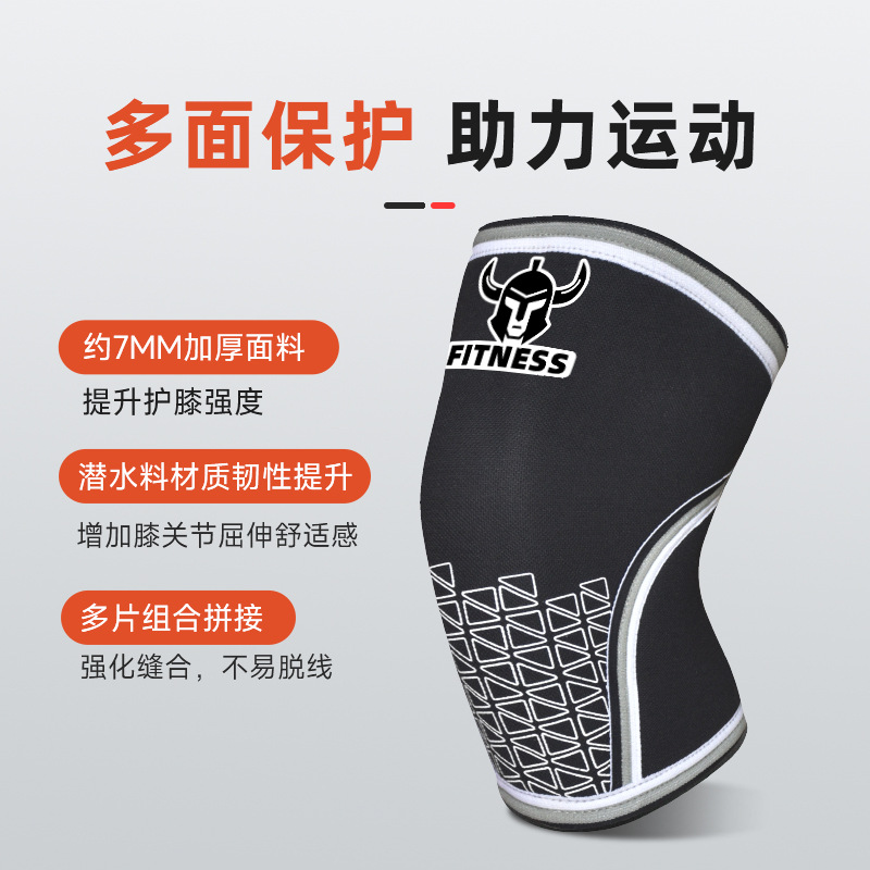 7MM厚潜水料深蹲举重护膝健身保护膝盖力量训练套筒加压运动护膝