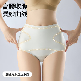 高腰无痕收腹裤女纯棉裆束身提臀不卷边大码胖mm10A抗菌冰丝内裤