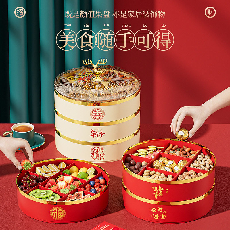 轻奢密封坚果零食摆放盘过年干果盘收纳盒家用客厅茶几高档水果盘
