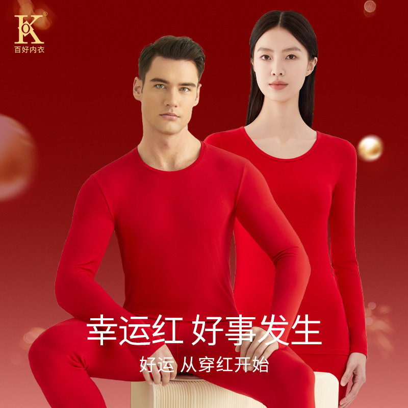 本命年内衣套装男纯棉秋衣秋裤女情侣结婚红色保暖内衣男款