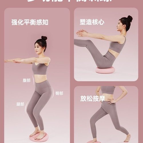 PVC瑜伽平衡垫 充气按摩坐垫 加厚防爆平衡球 运动健身平衡训练器