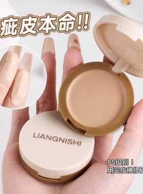 靓妮诗沁润无痕遮瑕膏｜遮黑眼圈