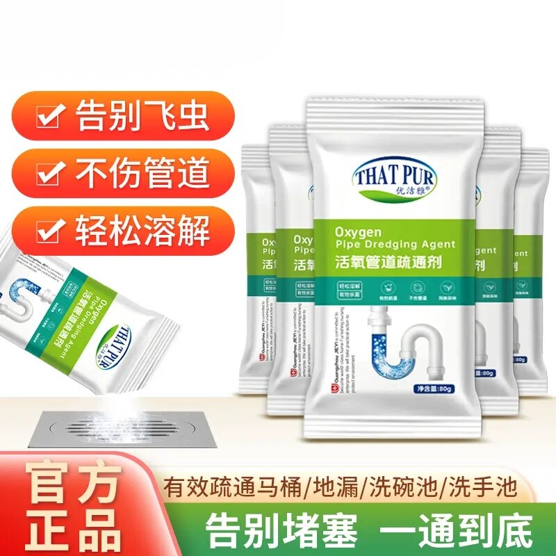 优洁雅强力管道疏通剂马桶厨房地漏下水道疏通溶解油污去味除虫卵