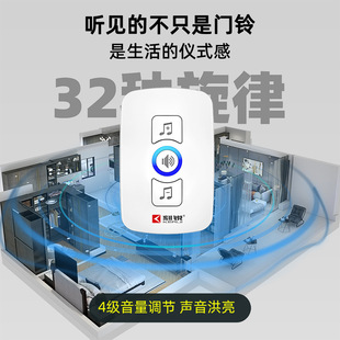 家用智能远距离电子铃一拖一门铃叮咚机呼叫器 刻锐无线门铃433