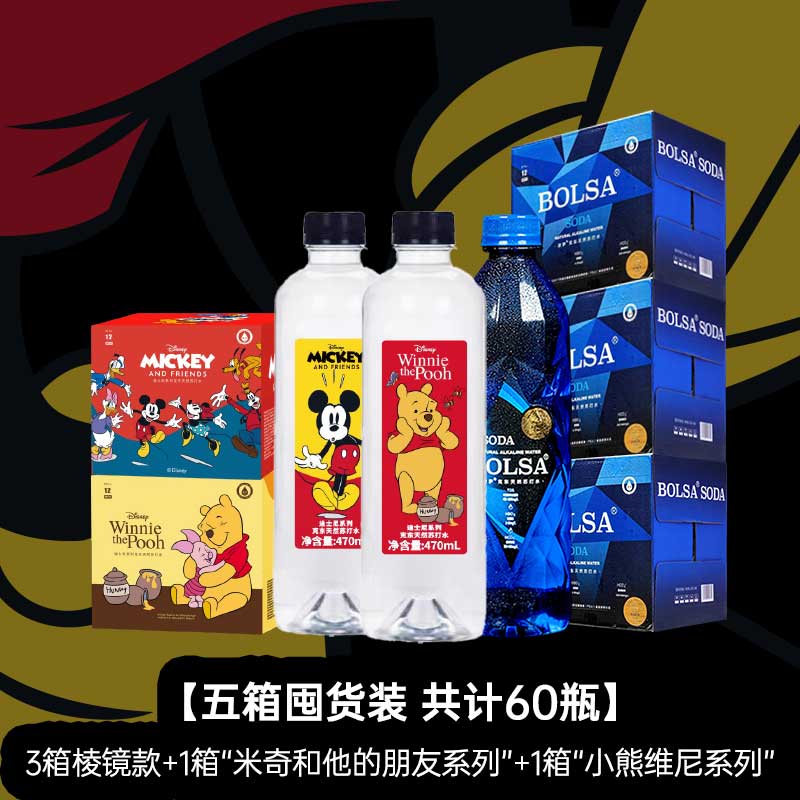 克东天然苏打水迪士尼系列无糖无气正版【小熊维尼】图案随机
