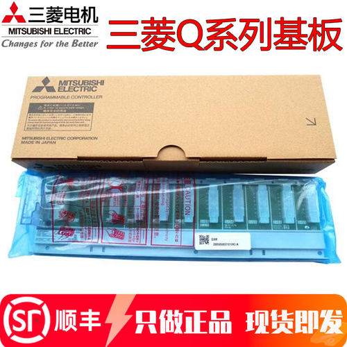 三菱全新基板Q33B/Q35B/Q38B/Q312B/Q63B/Q65B/Q68 Q612BQ38D底板