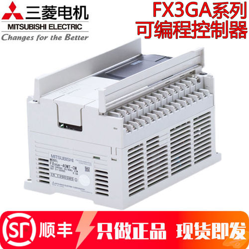 三菱原装PLCFX3GA-40MT-CM 24MR/MT 60MR/MT 40MR-CM可编程控制器