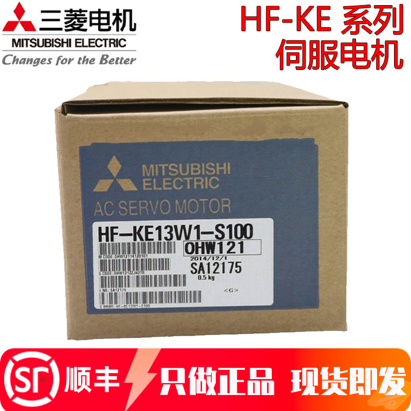 原装伺服电机 HF-KE13 KE23 KE43 HF-KE73BW W1 KW JW1-S100 BKW1