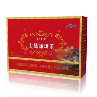 【官方旗舰店】山楂泽泻茶软脂降血官方元丹正品贡布李时珍D17