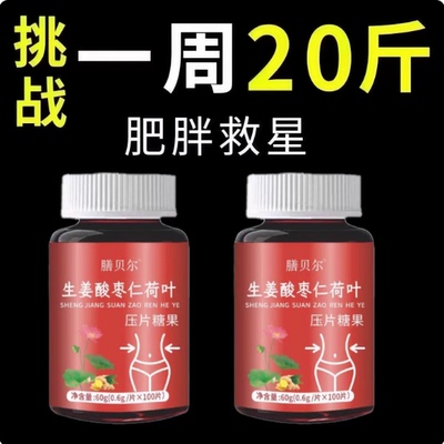 【巨排脂】懒人清脂防弹王