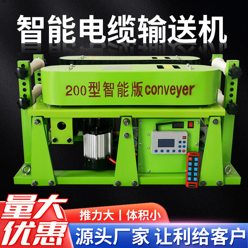 900型电缆输送机遥控敷设机电缆送线机智能联控180型大功率牵引机,五金/工具,线路铺装机械,淘宝优惠券,粉丝福利购,淘宝优惠卷
