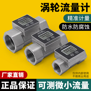 高精准不锈钢涡轮流量计柴油汽油甲醇水电子数显化工液体计量仪表