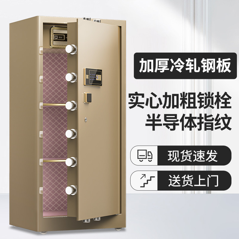 鑫汇来大型保险柜保险柜指纹密码