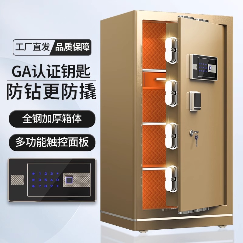 鑫汇来保险柜咖啡金家用小型指纹钥匙手机互联防撬办公智能重型